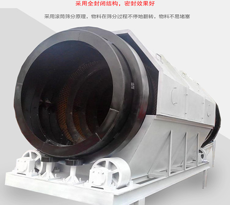重型滾筒篩、礦用滾筒篩分機(jī)、垃圾滾筒篩揀機(jī)