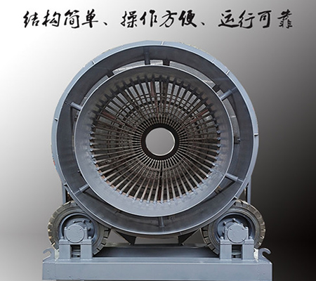 石料滾筒篩、石子滾筒篩、無軸滾筒篩石機(jī)