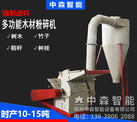 廢木料粉碎機、多功能木材碎木機、木材碎木機